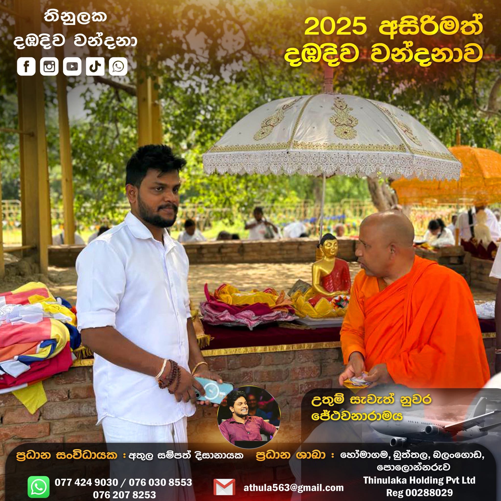 Sacred Journey 2